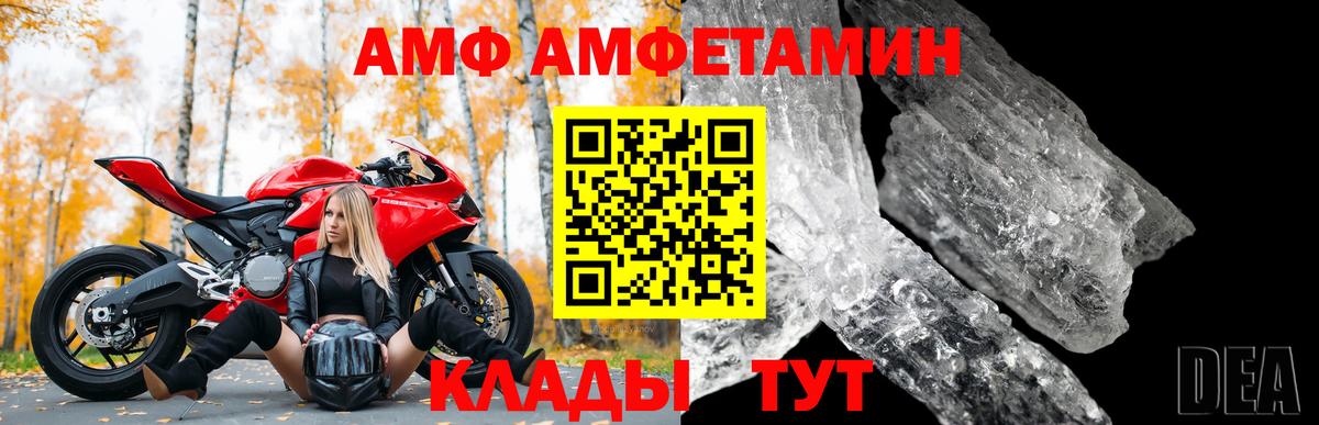 АМФ Premium Бор