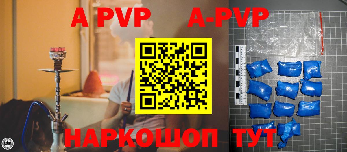 APVP Crystall  A PVP  Вход с VPN  A-PVP Соль  Бор  Альфа ПВП СК 