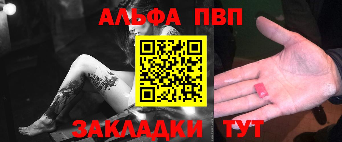 Альфа ПВП СК КРИС Бор