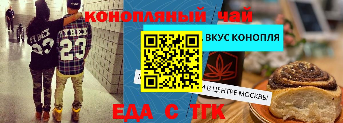 Canna-Cookies конопля Бор