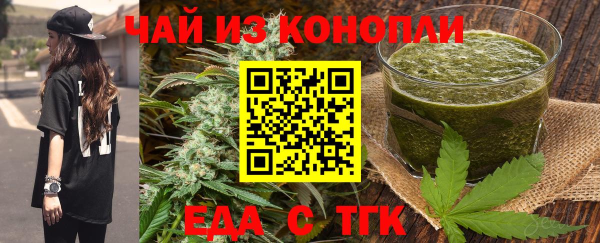 Бор  Cannafood марихуана  Вход с VPN 