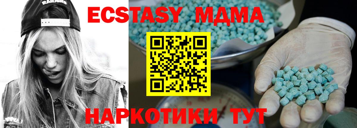 Ecstasy 280мг Бор