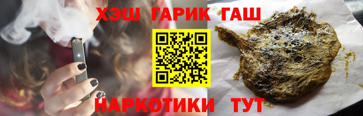 ГАШ убойный Бор