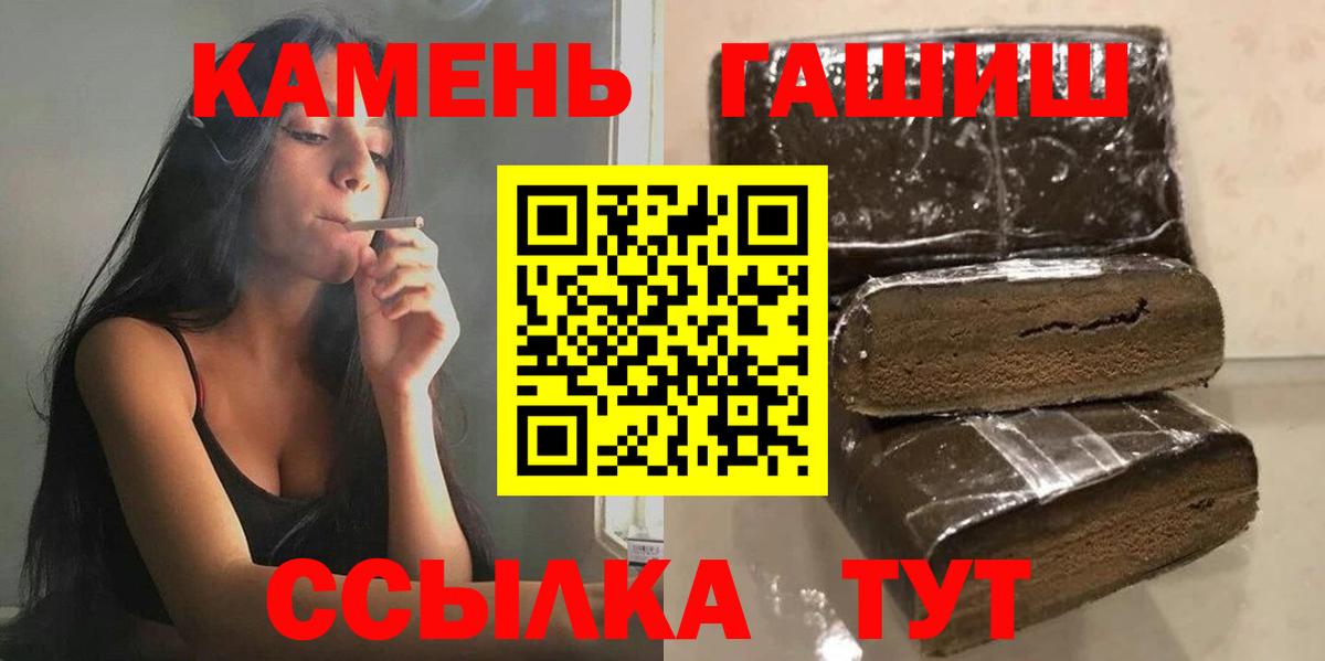 ГАШ гашик  Вход с VPN  ГАШ 40% ТГК  Гашиш  Бор 