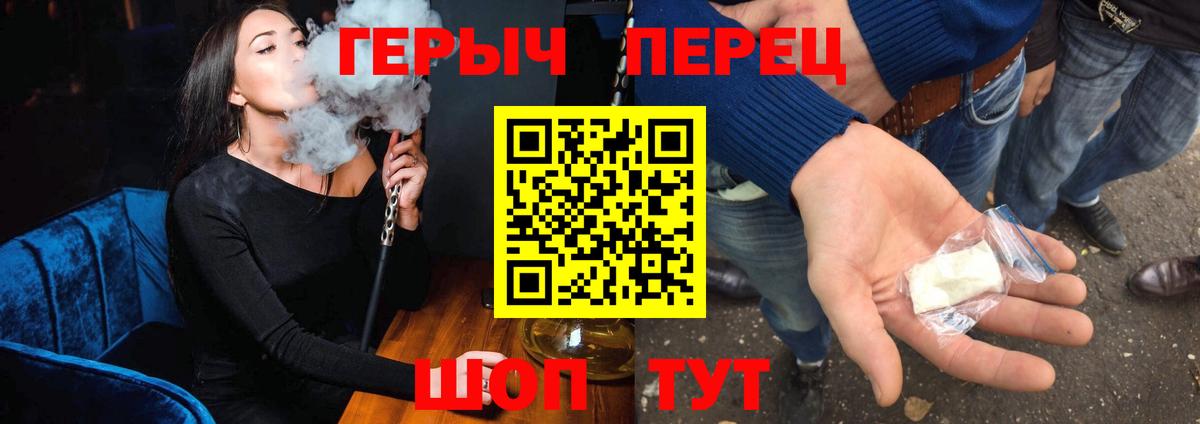 Героин герыч Бор