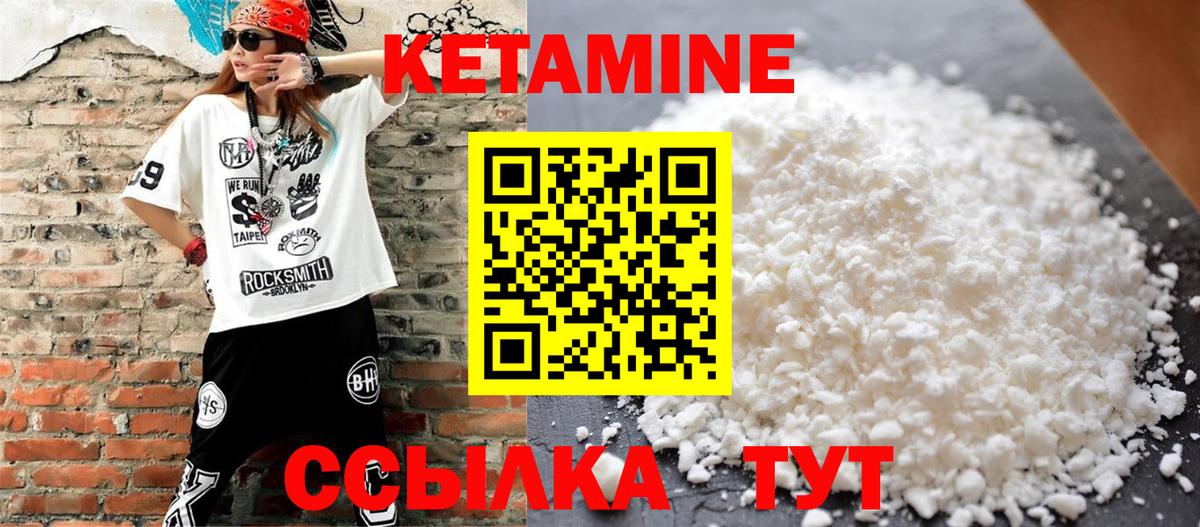 Кетамин VHQ Бор