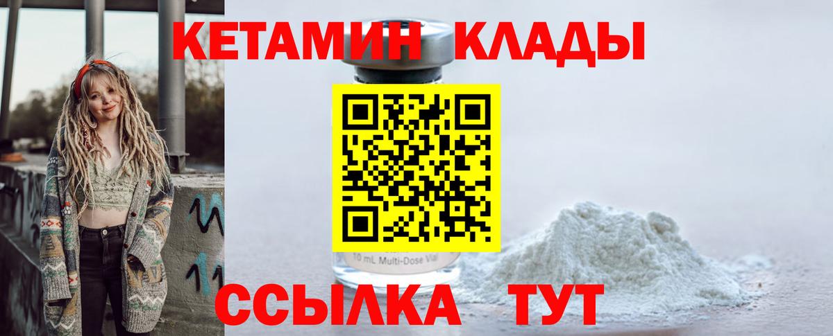 Бор  Кетамин ketamine  Вход с VPN 