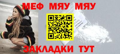 мяу мяу кристалл Апрелевка