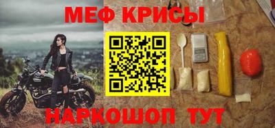 мяу мяу кристалл Апрелевка