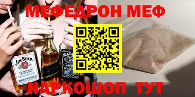 мяу мяу кристалл Апрелевка