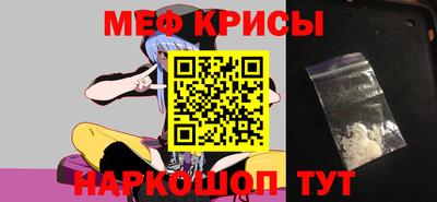 мяу мяу кристалл Апрелевка