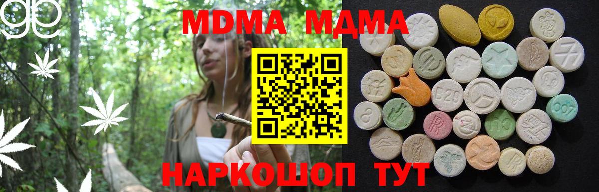 MDMA Molly  МДМА  Бор  Вход с VPN 