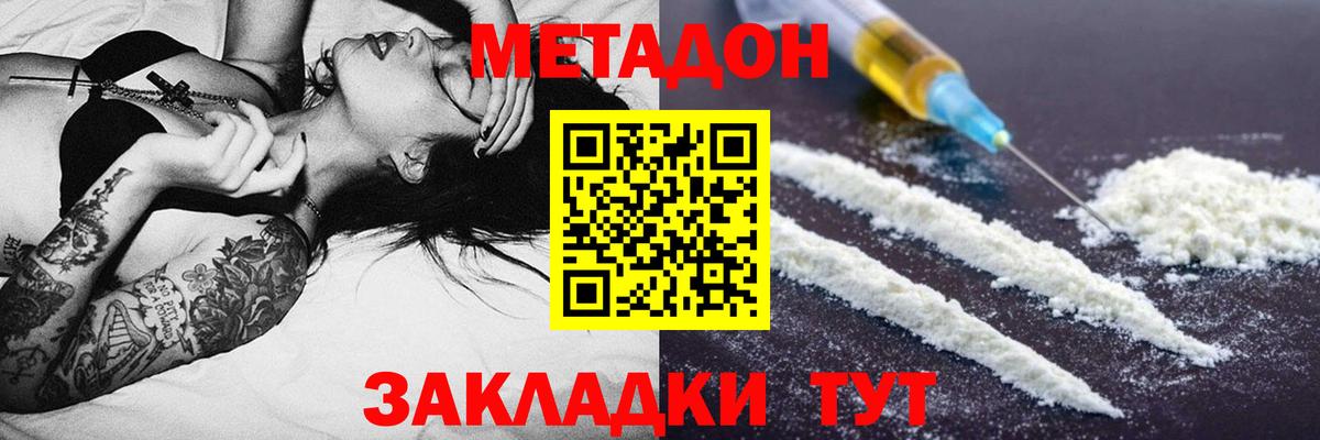 МЕТАДОН VHQ  Вход с VPN  МЕТАДОН мёд  Бор 