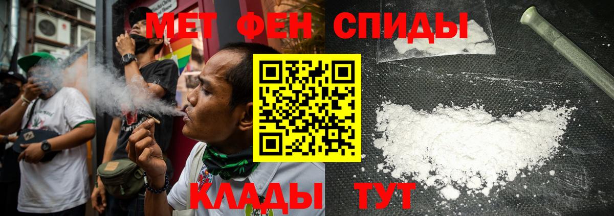 Первитин кристалл Бор