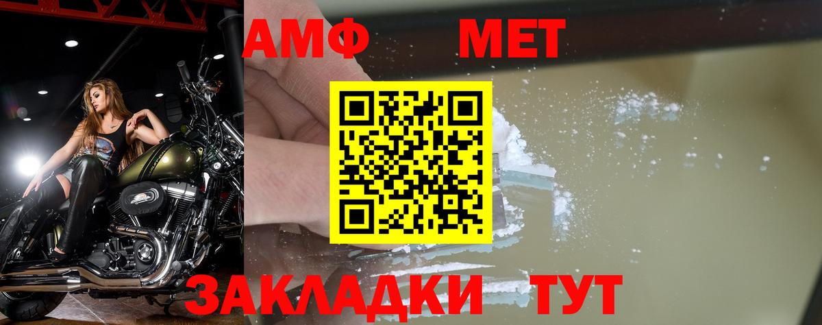 Первитин пудра  Вход с VPN  Бор 