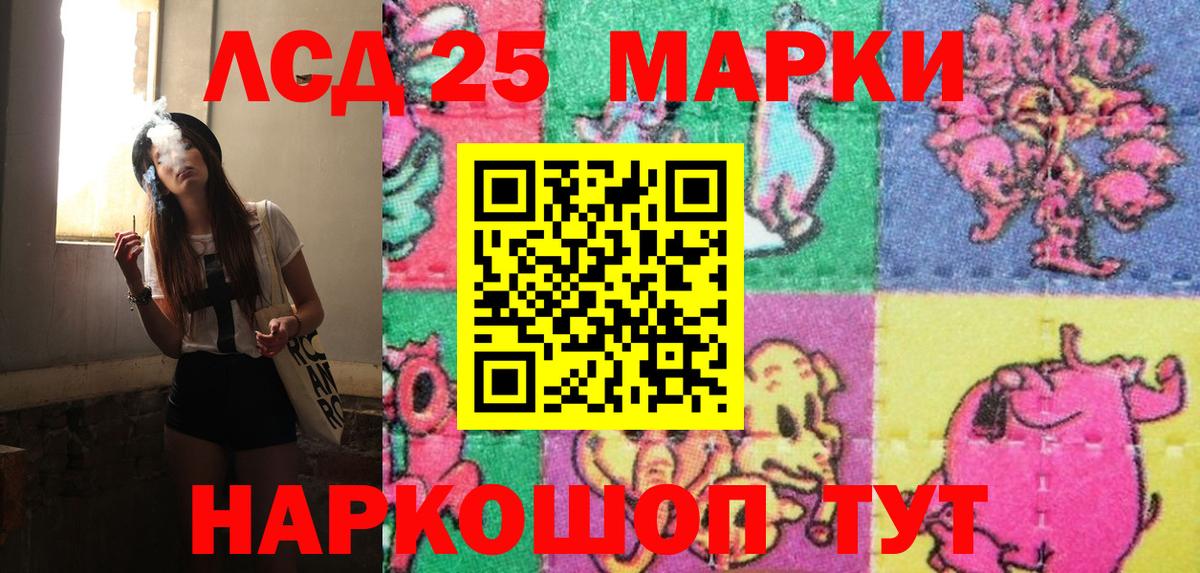 Марки 25I-NBOMe 1,5мг Бор