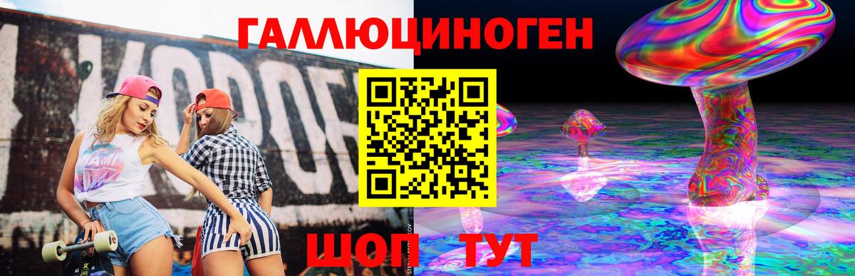 Псилоцибиновые грибы мицелий  Галлюциногенные грибы ЛСД  Вход с VPN  Бор 